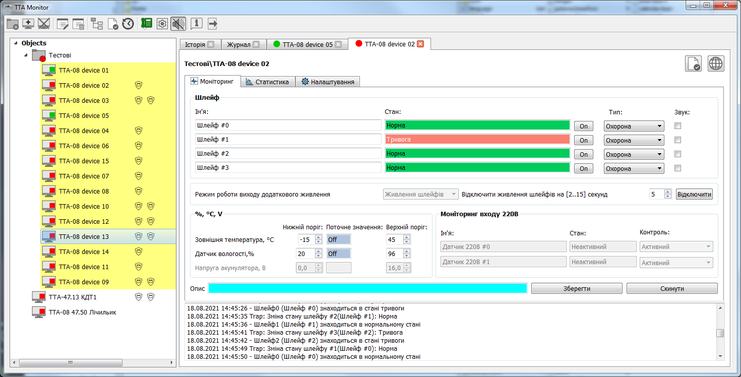 Интерфейс программы SNMP агента ТТА Monitor, мониторинг состояния датчиков устройства